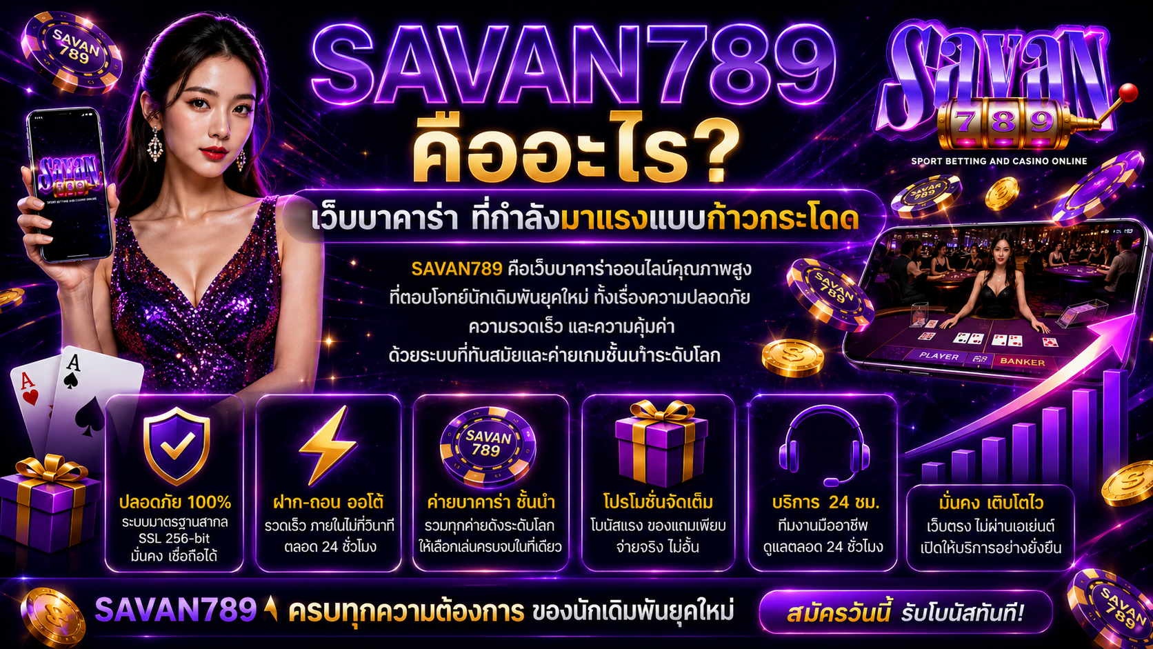 SAVAN789