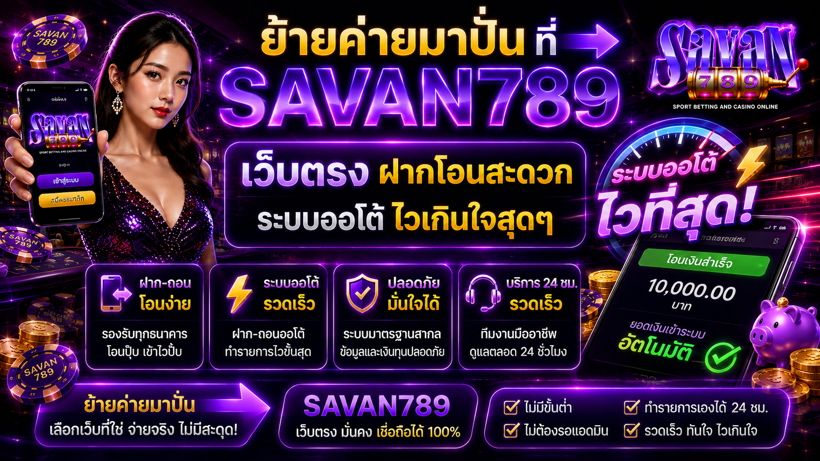 SAVAN789