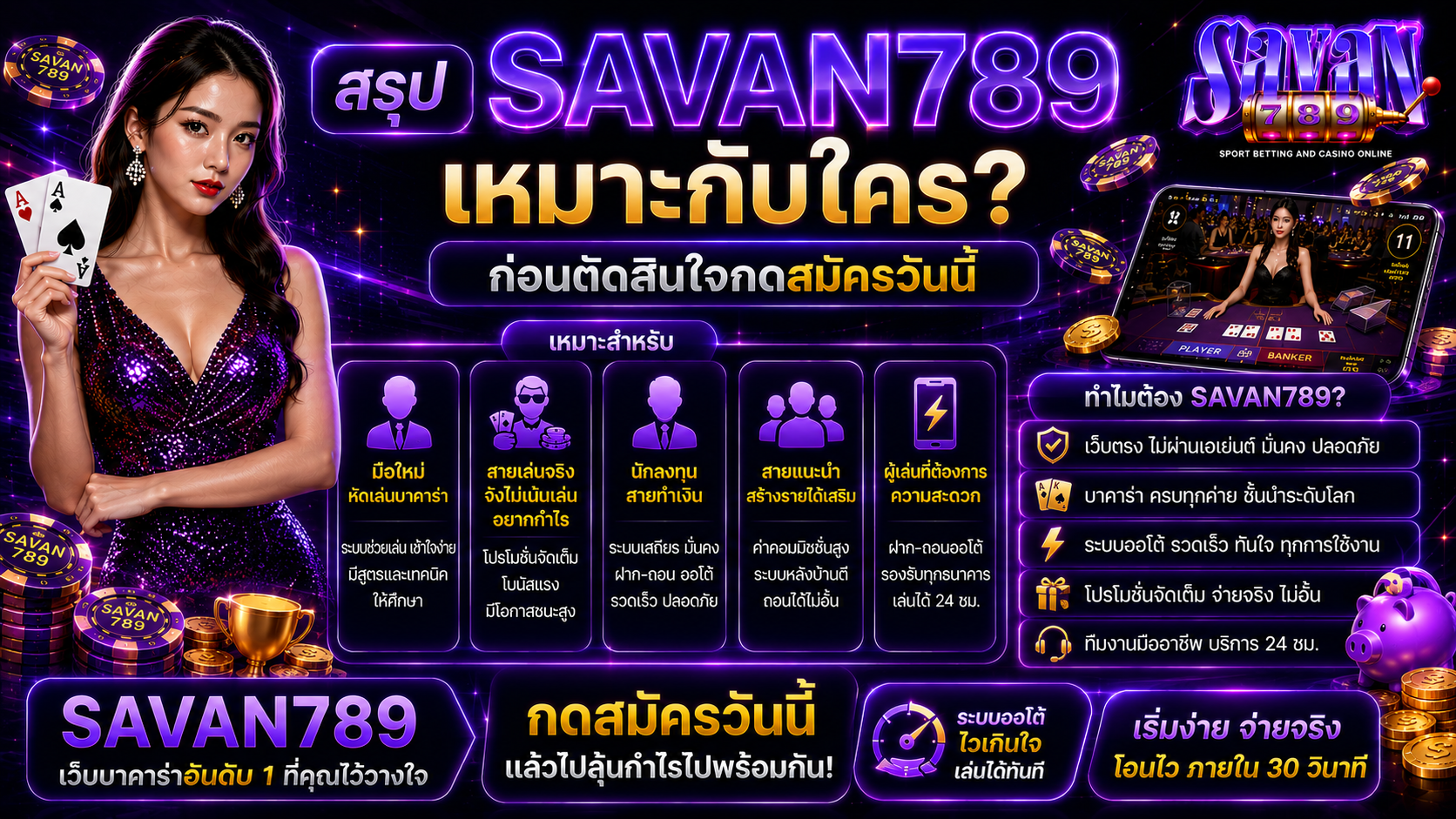 SAVAN789