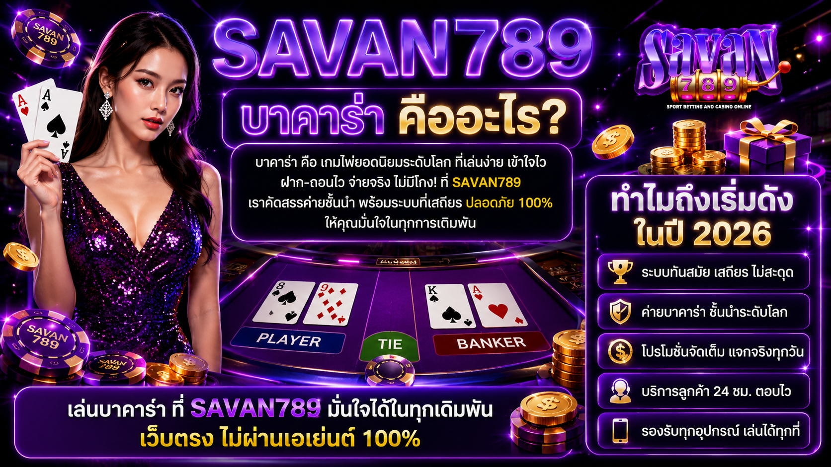 SAVAN789
